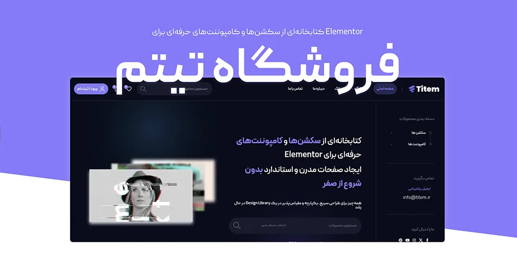 hero-0503141222-desktop سکشن هیرو مدرن با المانهای متحرک برای المنتور کد 0503141222 - تصویر 1